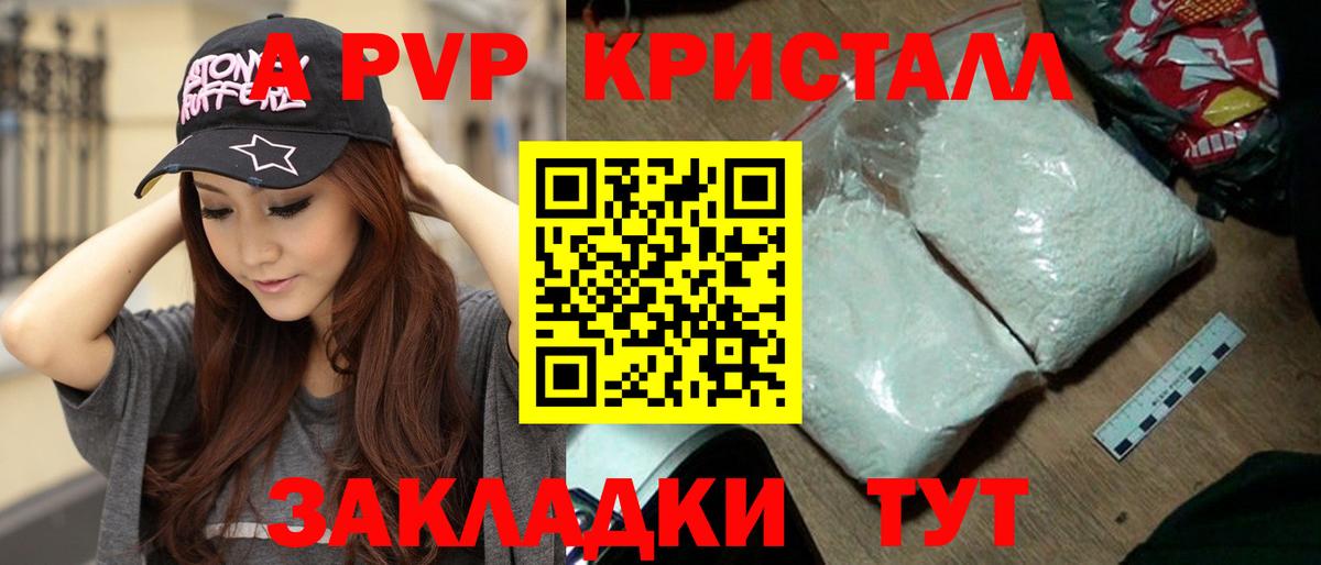 Елизово  купить закладку  A PVP СК КРИС  Alpha PVP мука  Вход с VPN  Alpha PVP крисы CK 