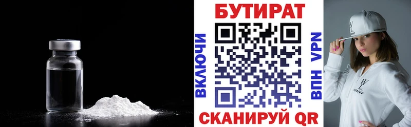 Бутират жидкий экстази Елизово
