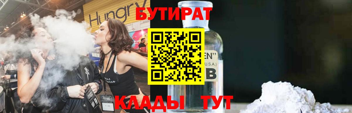 Елизово  Бутират оксана  Бутират  Вход с VPN 