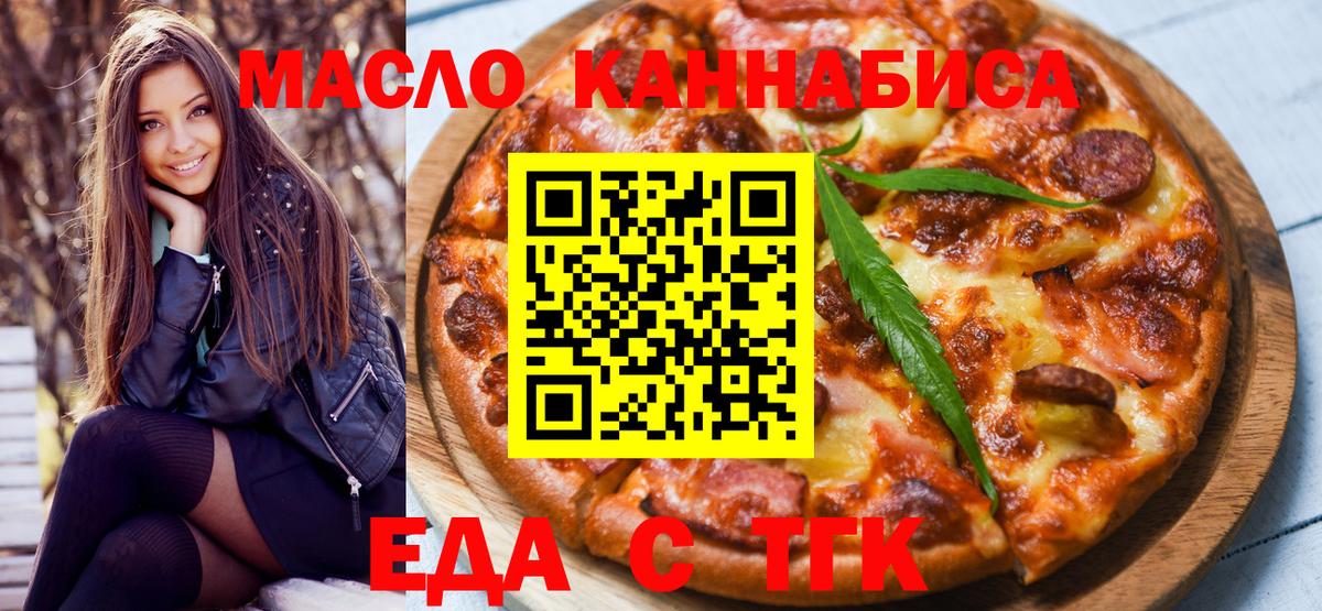 Cannafood конопля  Вход с VPN  Елизово 