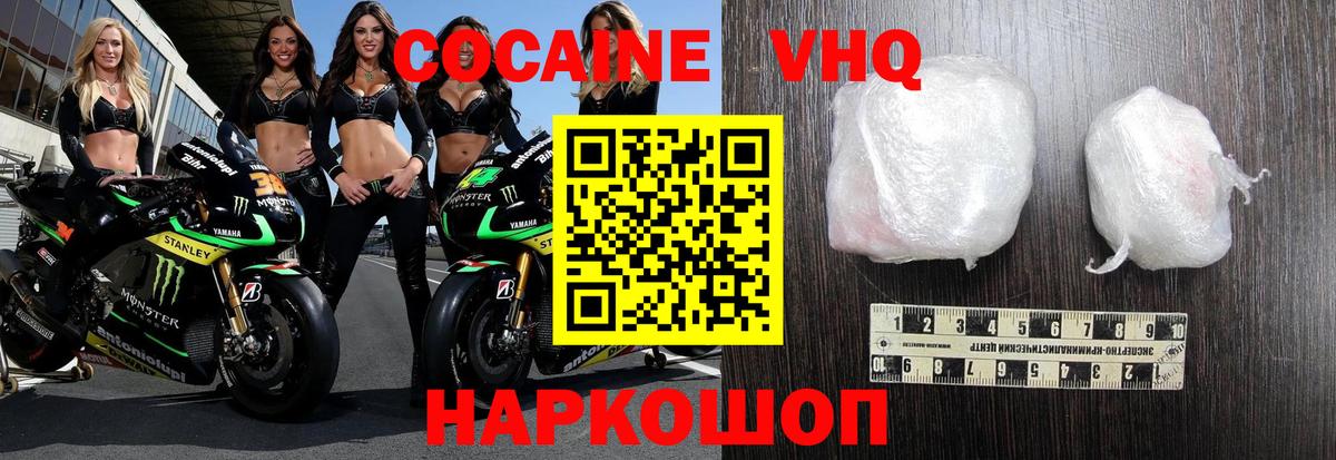 Cocaine Columbia Елизово