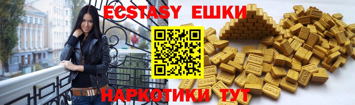 ЭКСТАЗИ MDMA  Вход с VPN  хочу наркоту  Елизово 