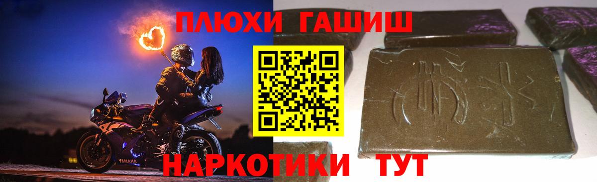 ГАШ индика сатива Елизово