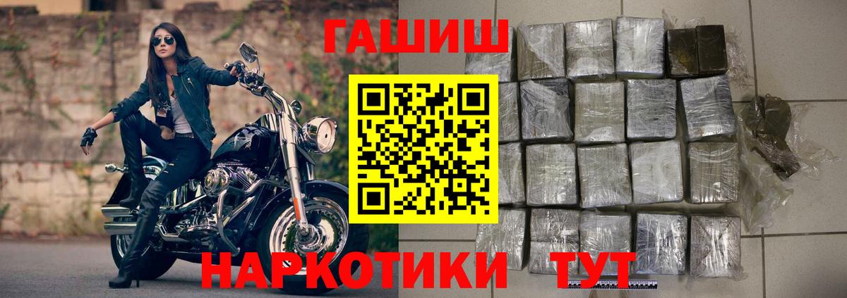 Гашиш Изолятор  Вход с VPN  Елизово  Гашиш 40% ТГК 