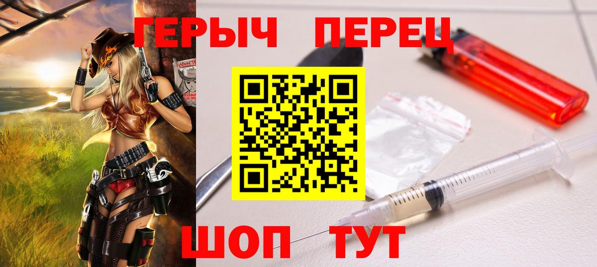 Героин хмурый Елизово