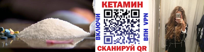 КЕТАМИН VHQ  продажа наркотиков  Елизово 