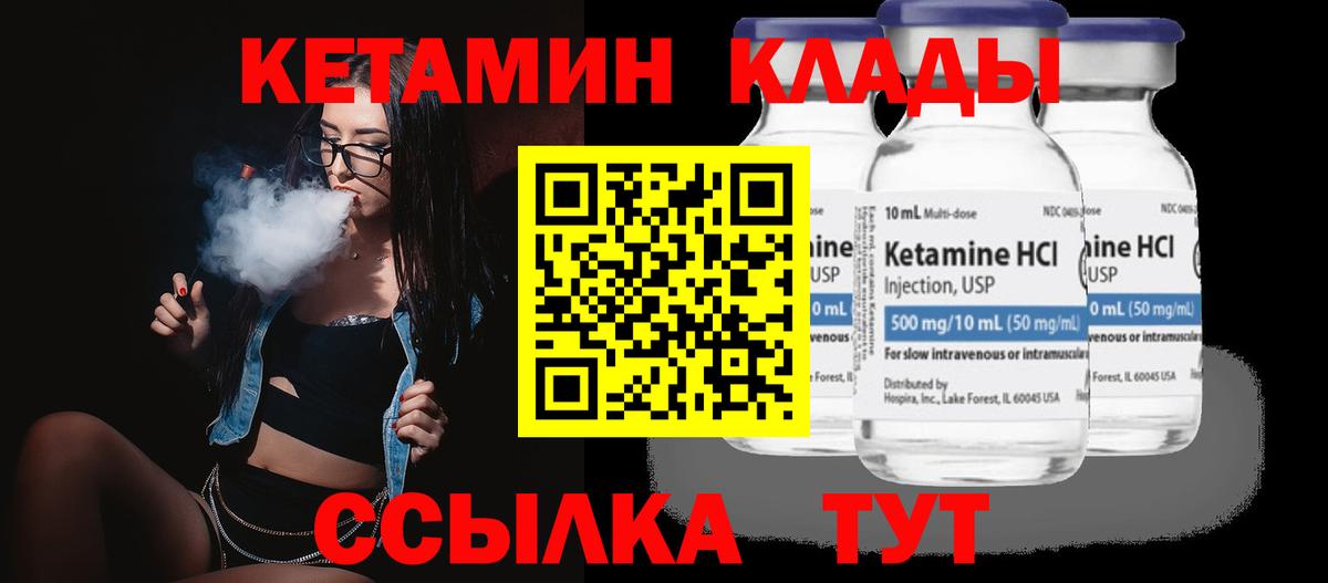 Кетамин ketamine Елизово