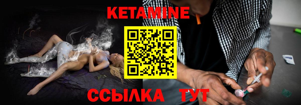 Елизово  Кетамин ketamine  Кетамин ketamine  Вход с VPN 