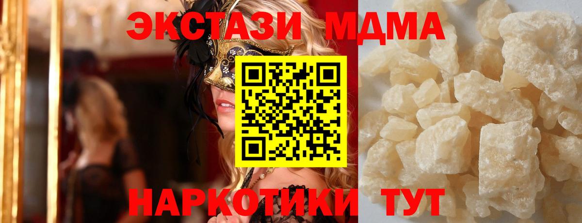 MDMA Molly  Вход с VPN  Елизово  МДМА  MDMA кристаллы 