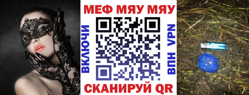 МЯУ-МЯУ mephedrone  купить наркотик  Елизово 