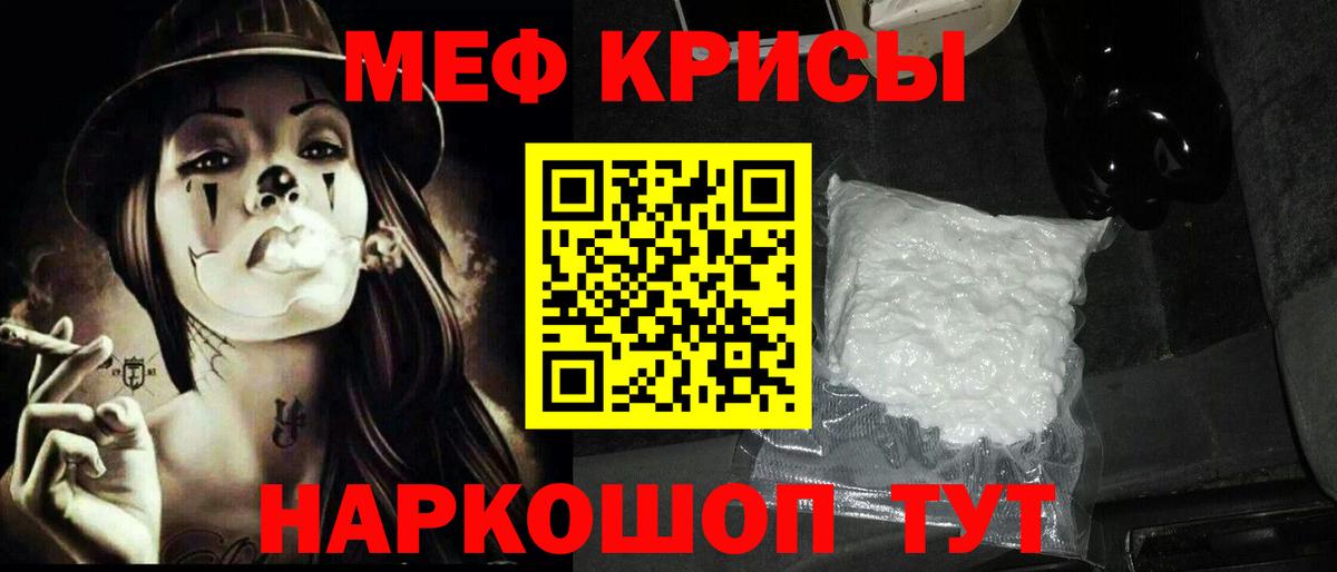 Елизово  Меф  Вход с VPN  МЕФ мяу мяу 