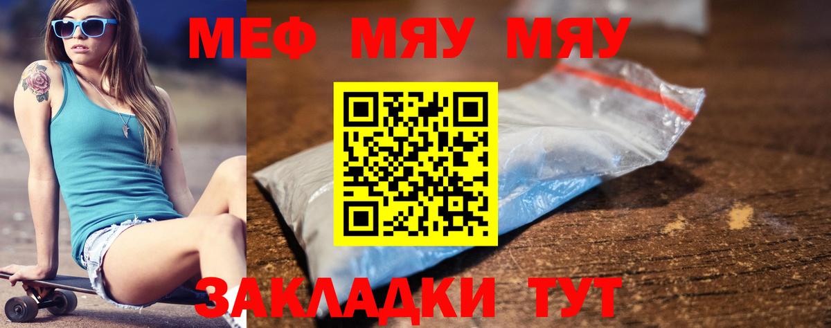 Меф  Елизово