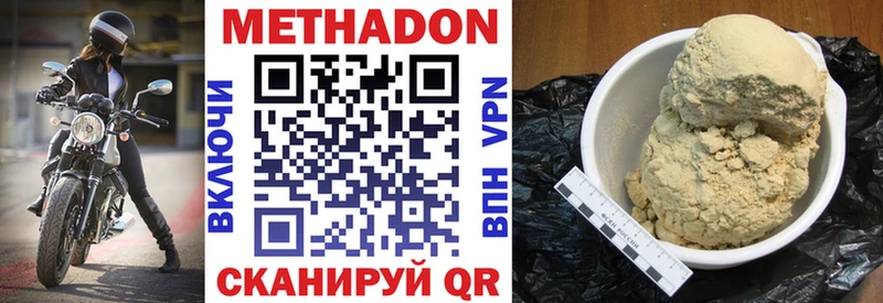 Метадон белоснежный  Елизово 