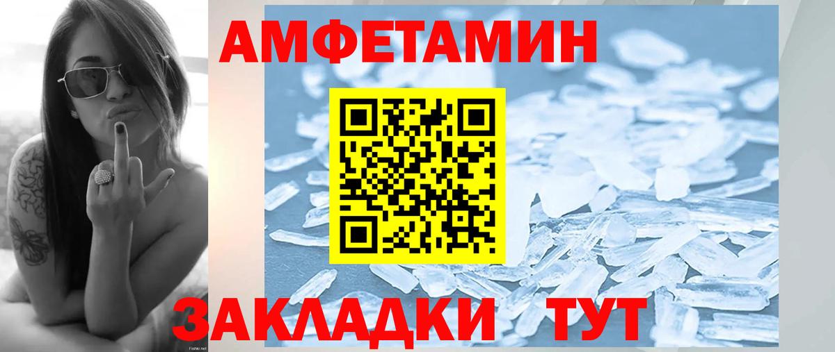 МЕТАМФЕТАМИН  МЕТАМФЕТАМИН мет  Вход с VPN  Елизово 
