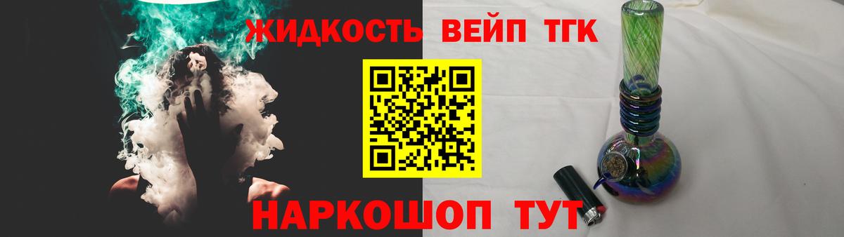 ТГК вейп  Дистиллят ТГК THC oil  Вход с VPN  Елизово 